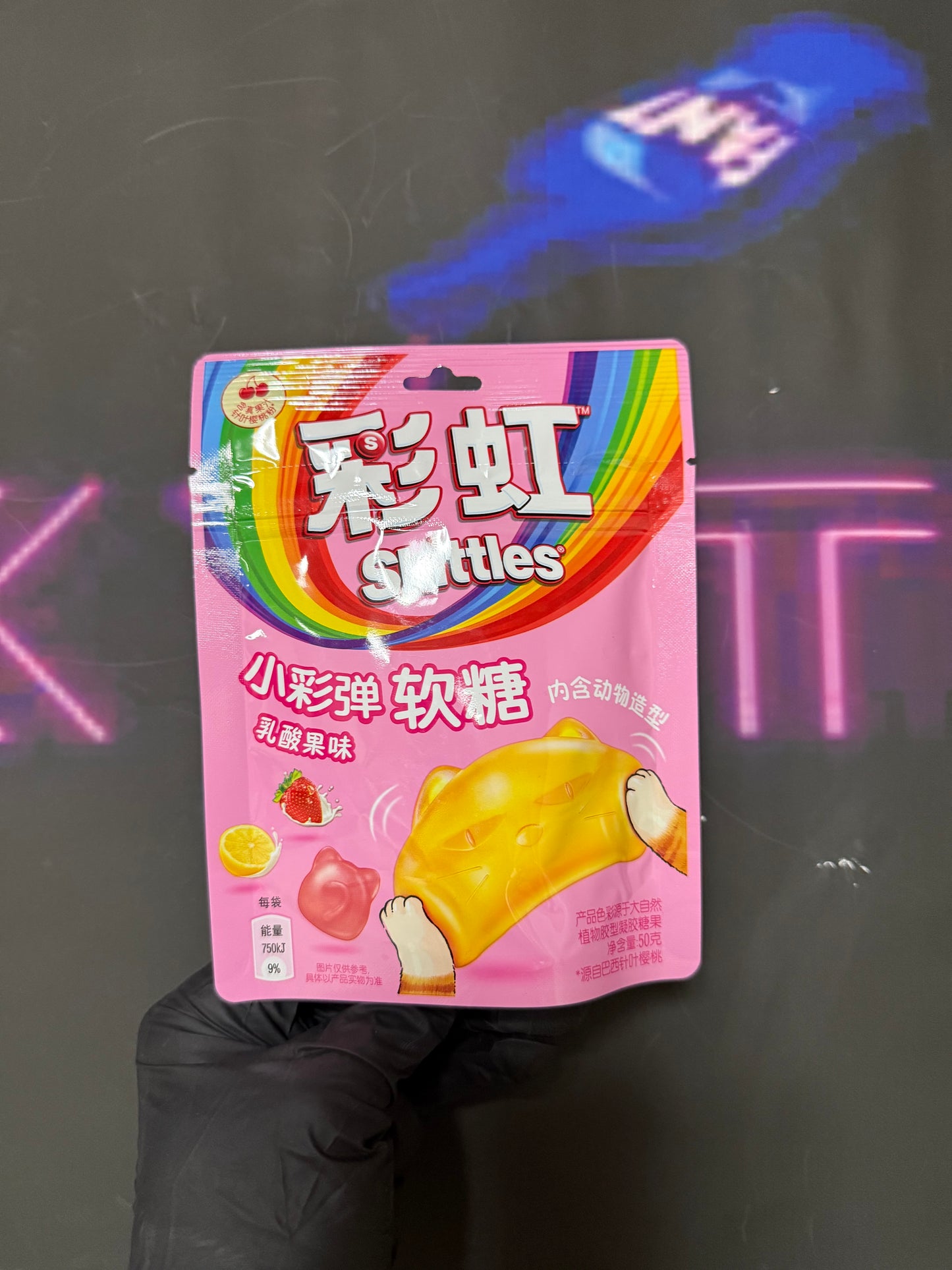 Skittles gummy berry