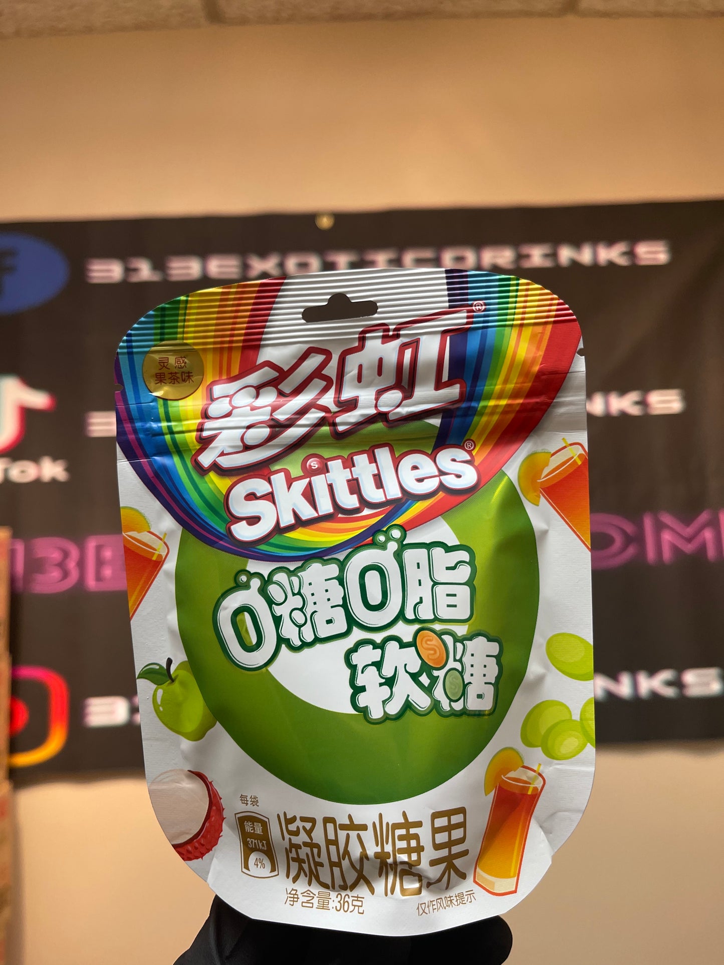 Skittles Gummy Fruit Tea