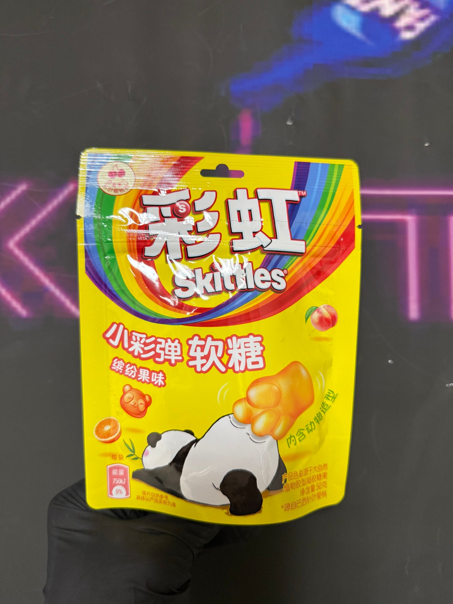 Skittles citrus gummies