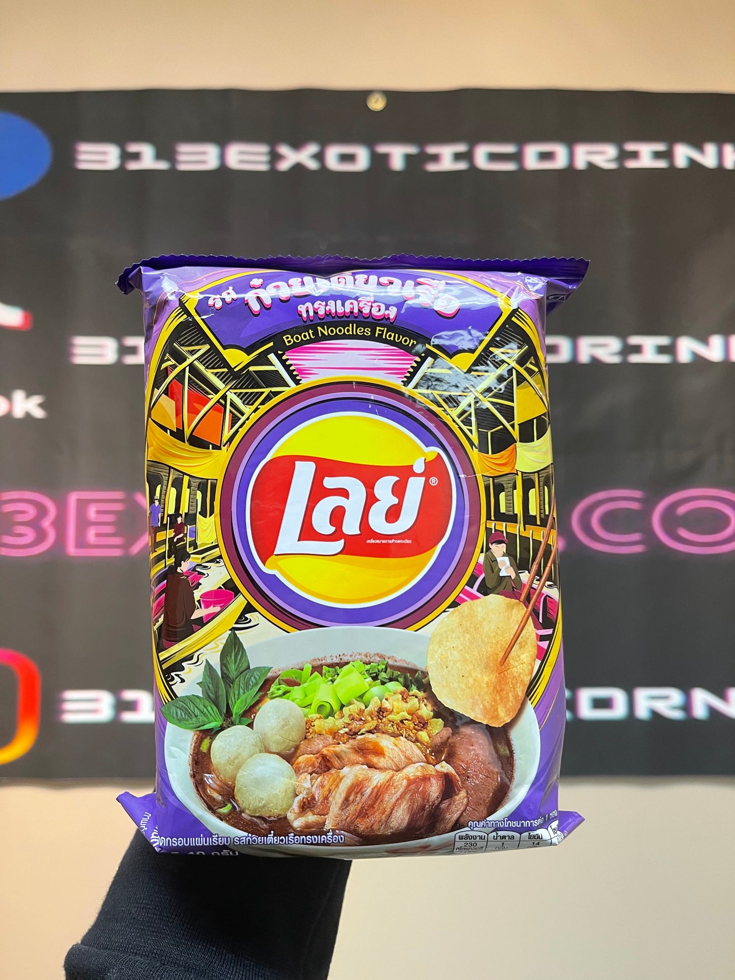 Lays Boat Noodle