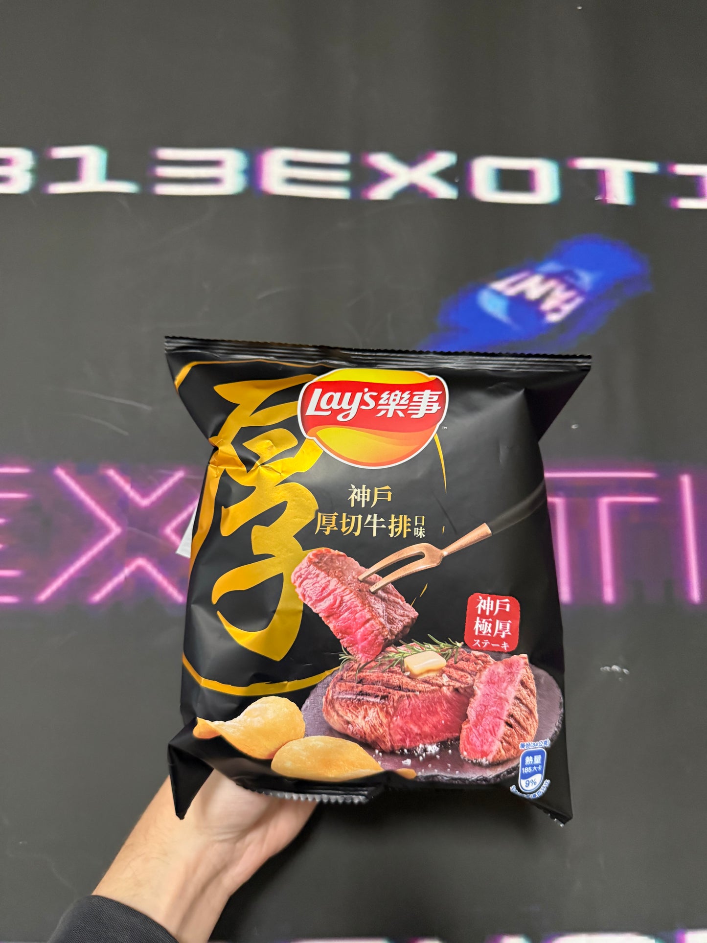 Lays Kobe Beef
